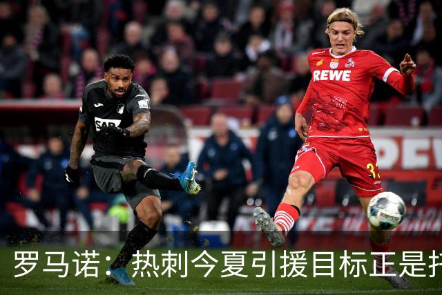 罗马诺：热刺今夏引援目标正是托纳利，预估转会总价约1亿欧元